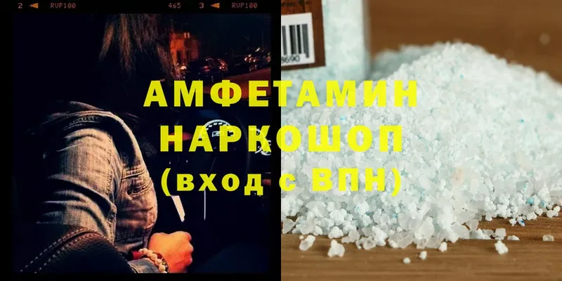 Amphetamine 98%  OMG сайт  Глазов 