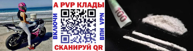 Альфа ПВП крисы CK  Глазов 