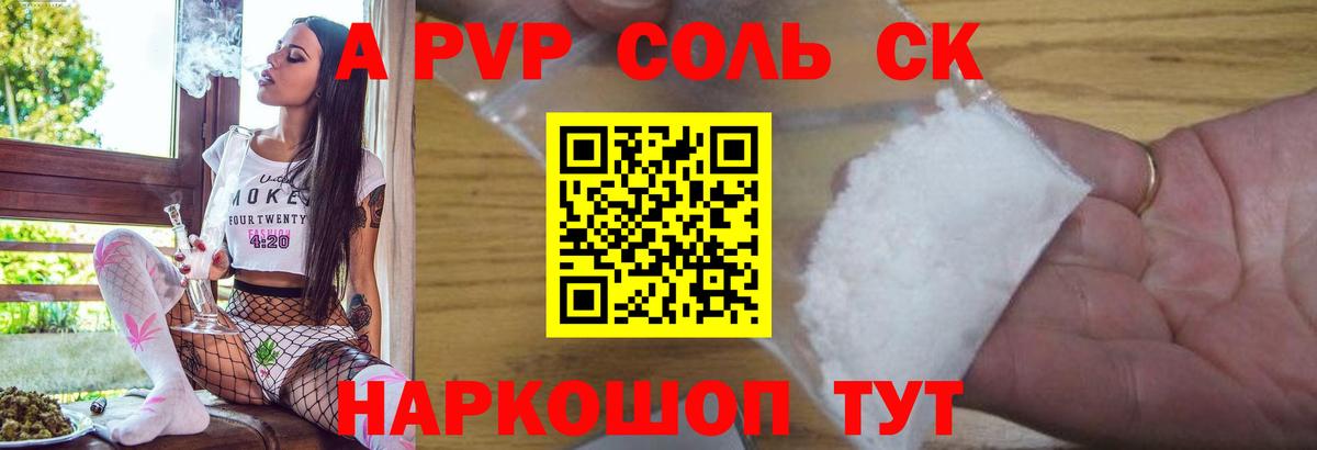 Alpha-PVP Crystall Глазов