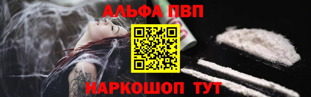 A PVP Соль Глазов