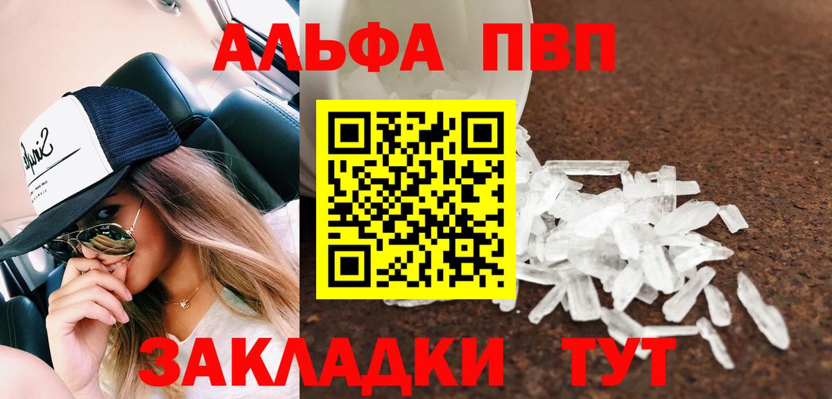 Глазов  Alfa_PVP мука  купить наркотик  Вход с VPN 