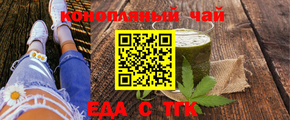 Cannafood конопля  Глазов 