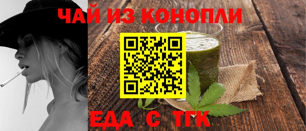 Печенье с ТГК конопля  Вход с VPN  Глазов 