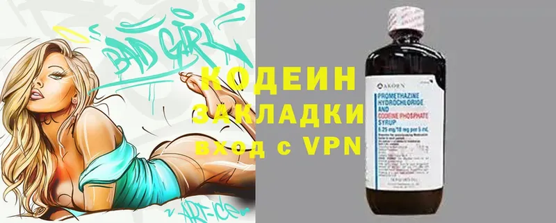 Кодеин напиток Lean (лин)  Глазов 