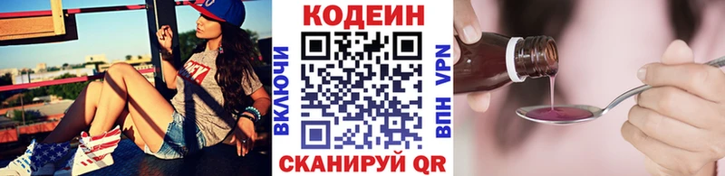 МЕГА ссылка  Глазов  Кодеиновый сироп Lean напиток Lean (лин)  дарнет шоп 