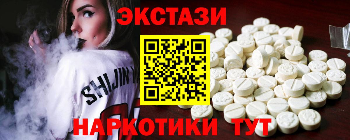 Ecstasy таблы  Ecstasy XTC  блэк спрут ссылки  ЭКСТАЗИ  Вход с VPN  Глазов 