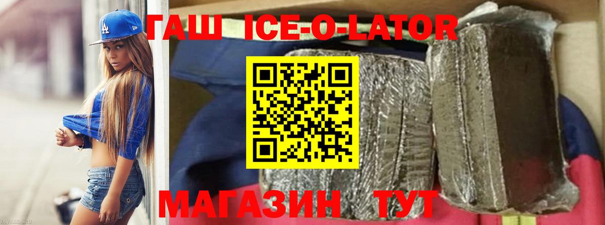 ГАШ гарик Глазов