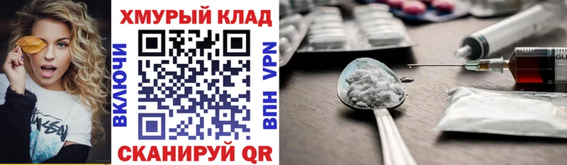 ГЕРОИН хмурый  Глазов 
