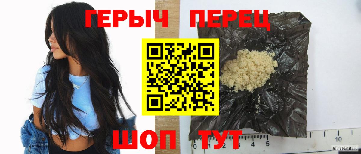 Героин Афган  Глазов 