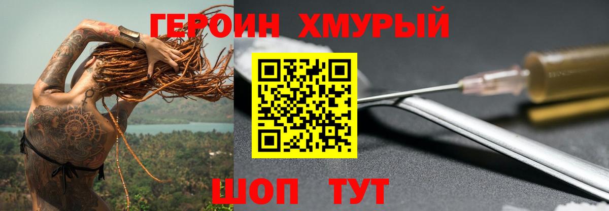ГЕРОИН Афган  Героин  Глазов  Вход с VPN 