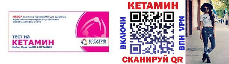 дарнет шоп Глазов Кетамин ketamine