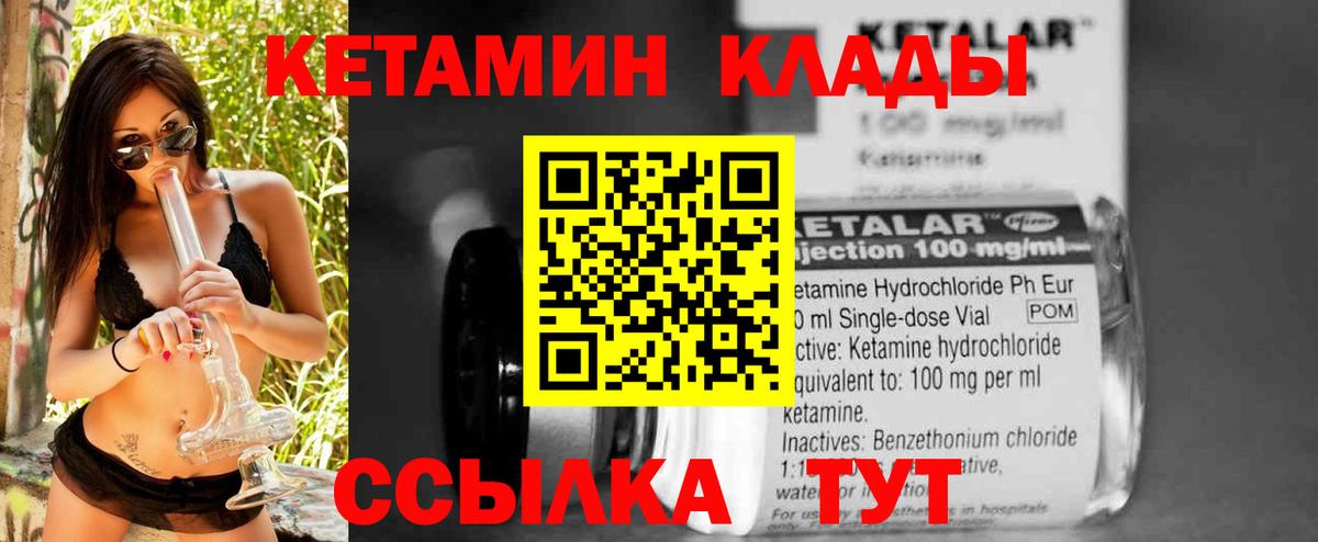 Глазов  Кетамин VHQ  КЕТАМИН ketamine  Вход с VPN 