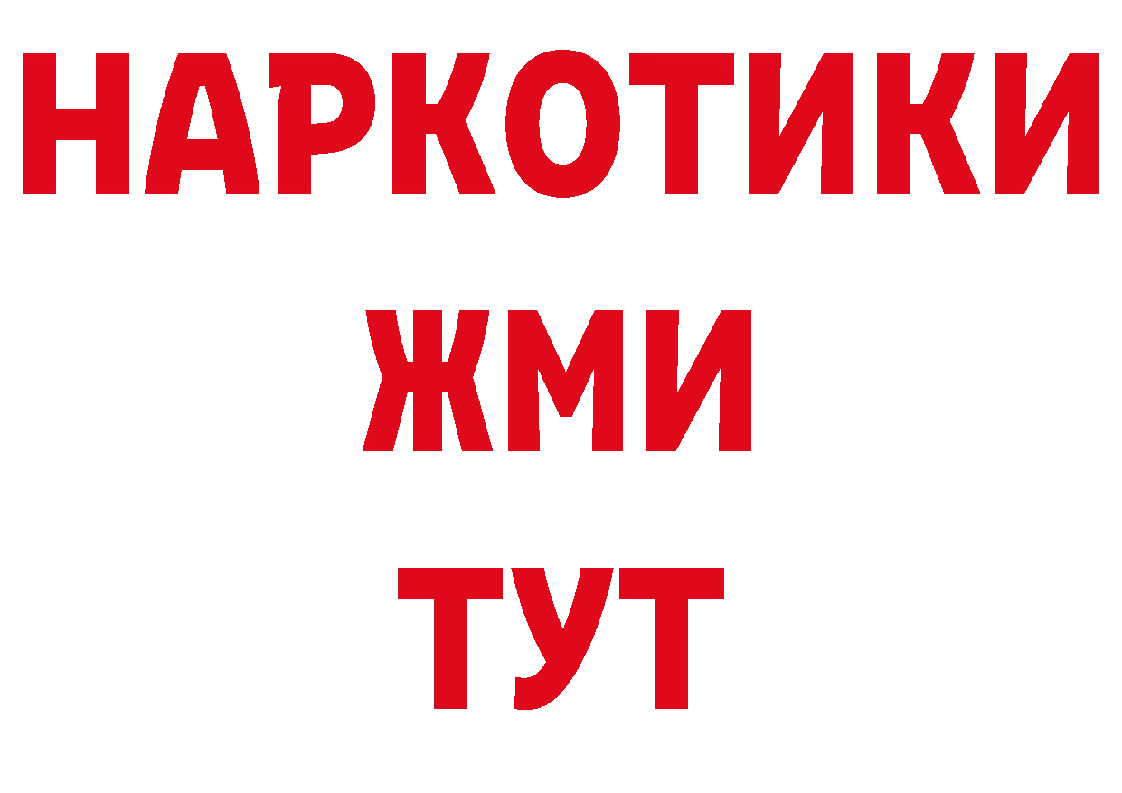 БУТИРАТ жидкий экстази как зайти даркнет hydra Глазов