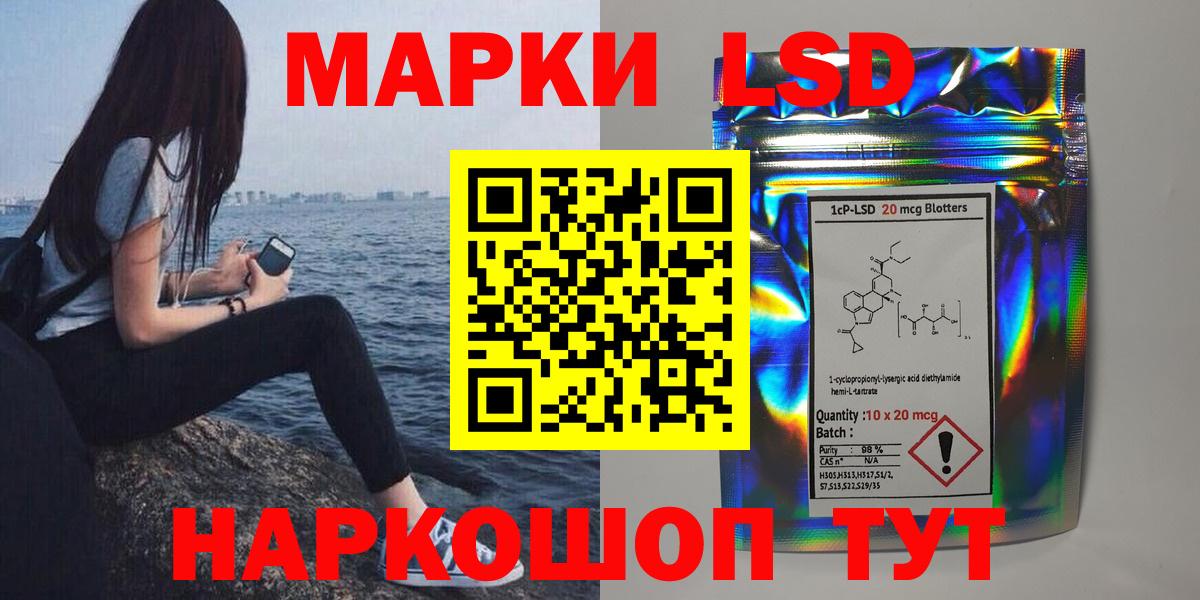 LSD-25 экстази кислота Глазов