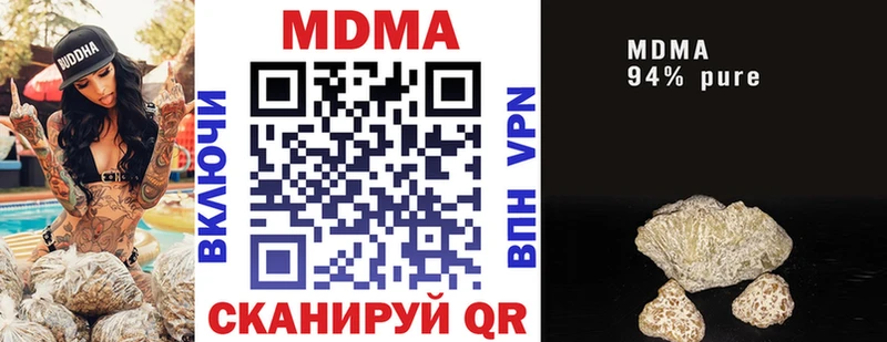 купить наркотики цена  Глазов  blacksprut ТОР  МДМА VHQ 