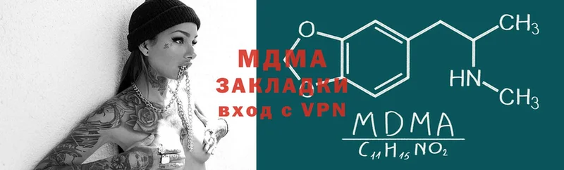 MDMA кристаллы  купить   Глазов 