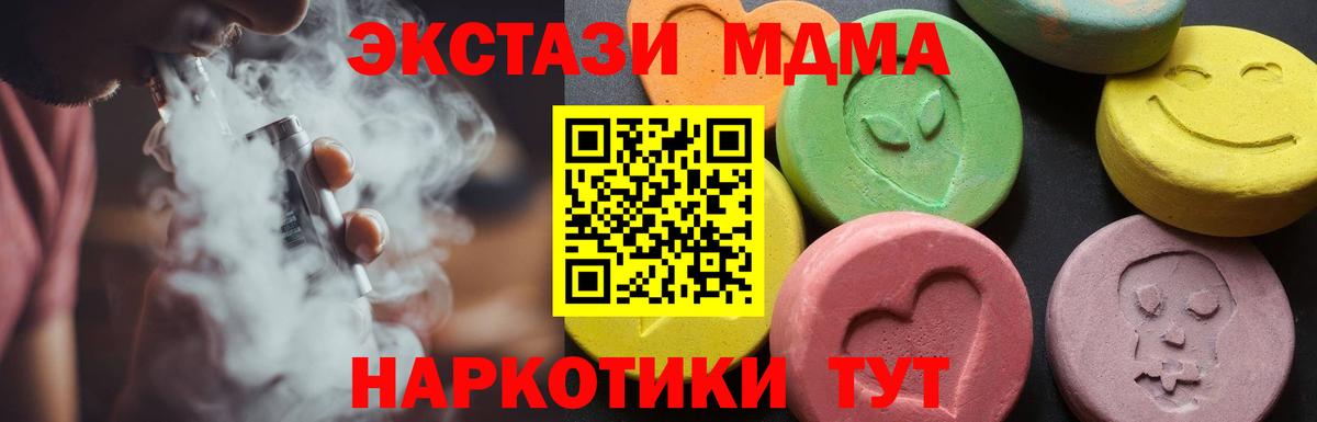 MDMA crystal  Вход с VPN  МДМА молли  Глазов 