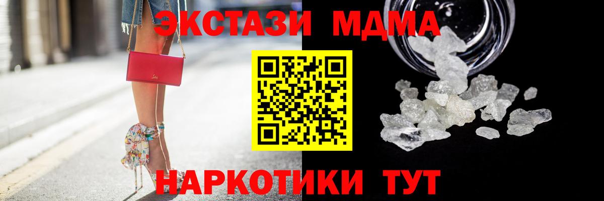 МДМА crystal  МДМА  Глазов  MDMA кристаллы 