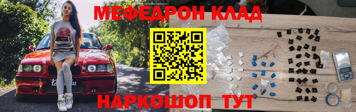 Меф 4 MMC  Меф мука  Глазов  Мефедрон  Меф  Вход с VPN 