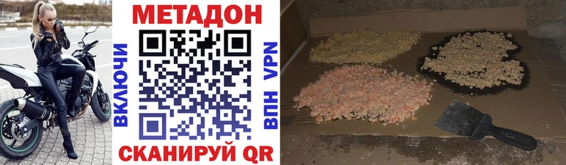 МЕТАДОН VHQ купить сайты Глазов