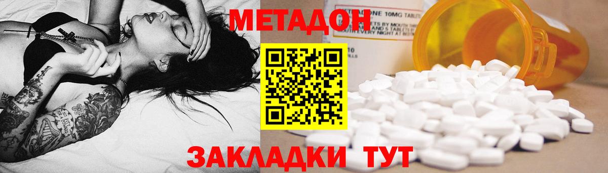 гидра   Вход с VPN  Глазов  МЕТАДОН белоснежный  Метадон кристалл 