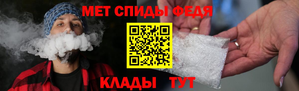 Первитин Methamphetamine Глазов