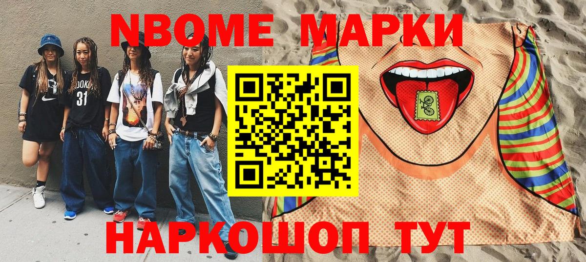 Наркотические марки  Вход с VPN  Глазов  Наркотические марки 1500мкг 