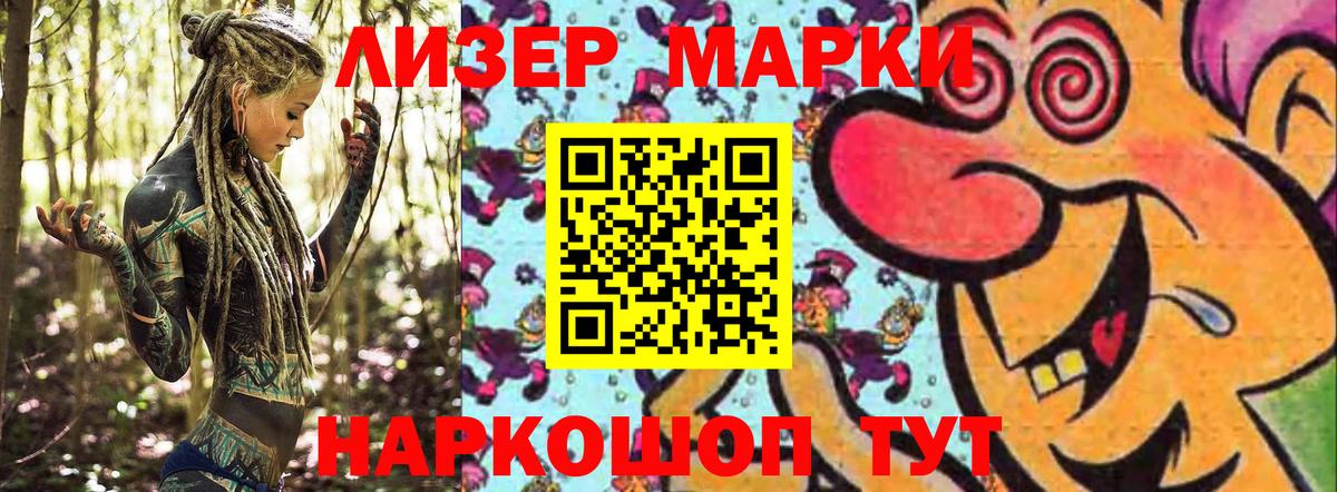 Марки NBOMe 1,8мг  Глазов 