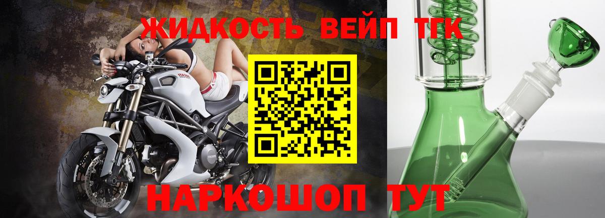 Дистиллят ТГК гашишное масло Глазов